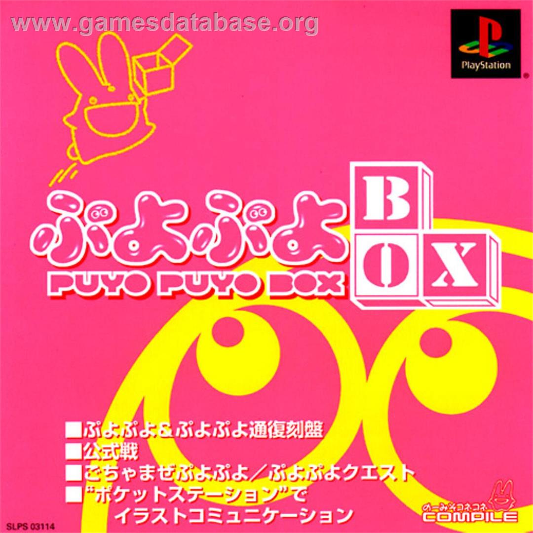 Puyo Puyo Box - Sony Playstation - Artwork - Box