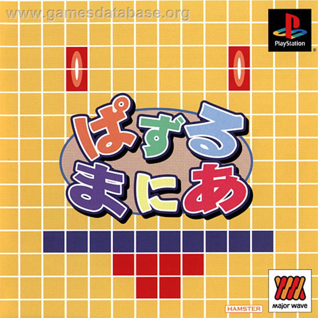 Puzzle Mania - Sony Playstation - Artwork - Box