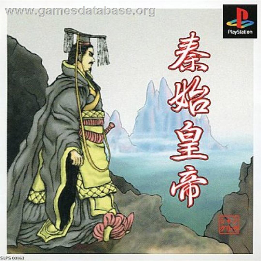 Qin Shi Huang - The First Emperor - Sony Playstation - Artwork - Box