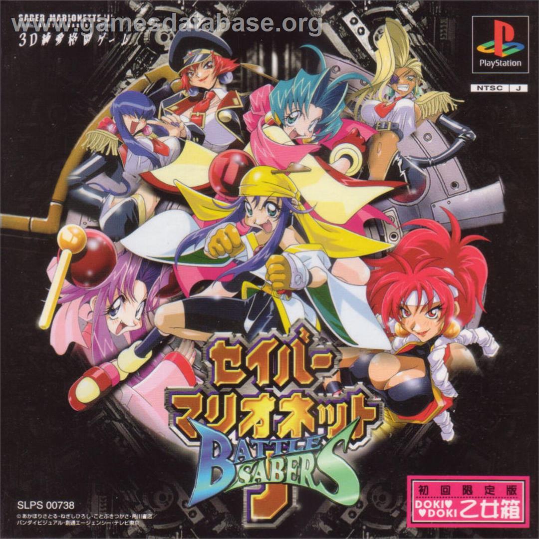 Saber Marionette J: Battle Sabers - Sony Playstation - Artwork - Box