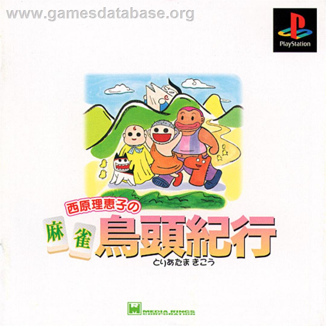 Saibara Rieko No Mahjong Toriatama Kikou - Sony Playstation - Artwork - Box