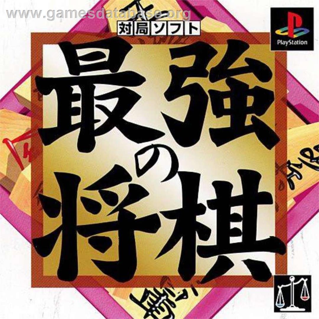 Saikyou No Shogi - Sony Playstation - Artwork - Box