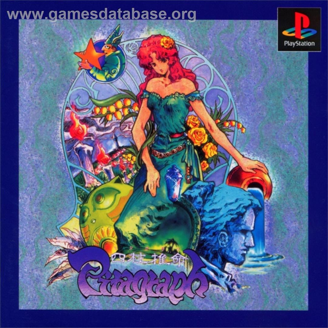 Shichuu Suimei Pitagraph - Sony Playstation - Artwork - Box