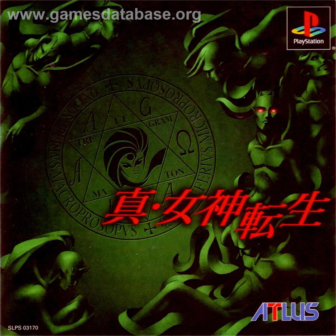 Shin Megami Tensei - Sony Playstation - Artwork - Box