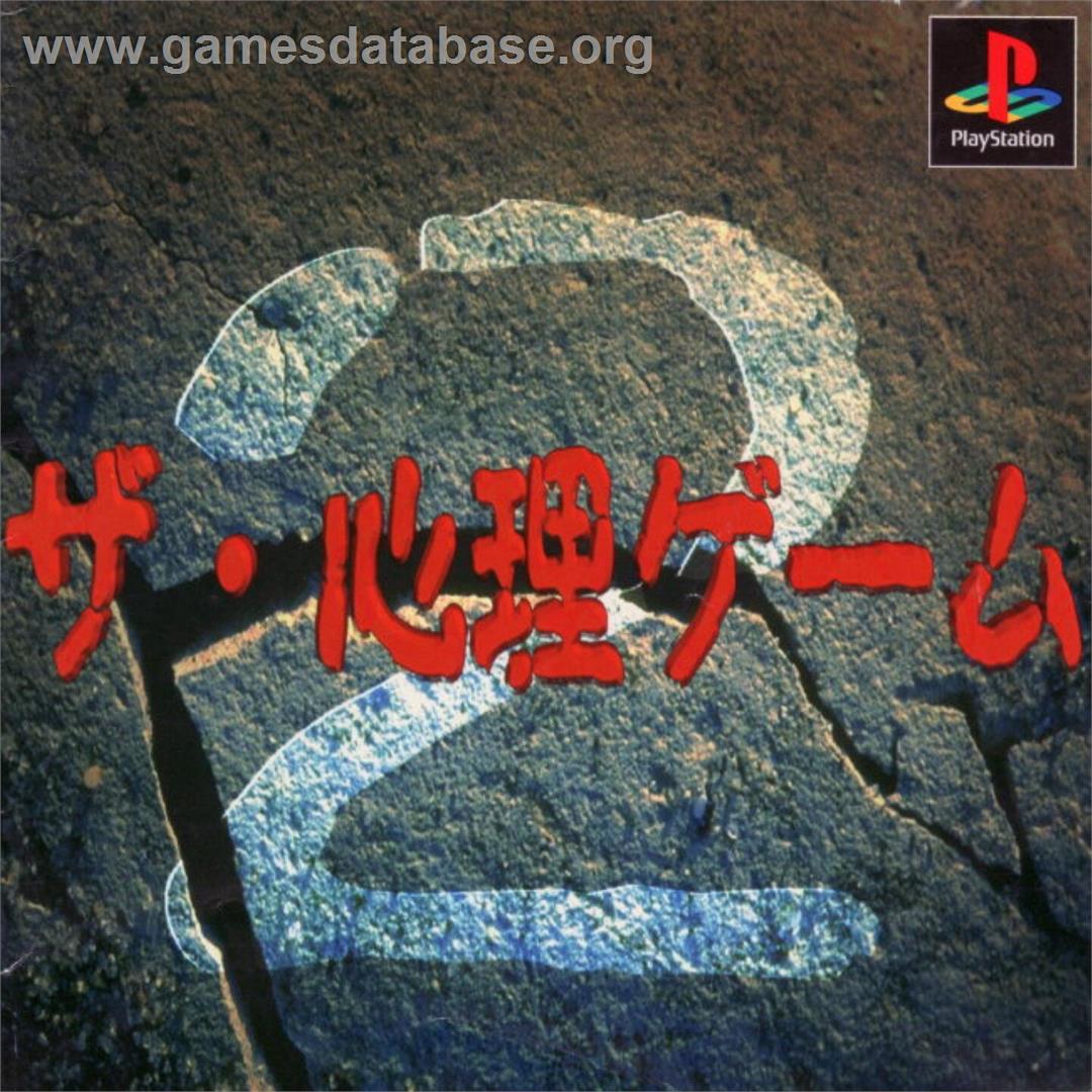 Shinri Game 2, The - Sony Playstation - Artwork - Box