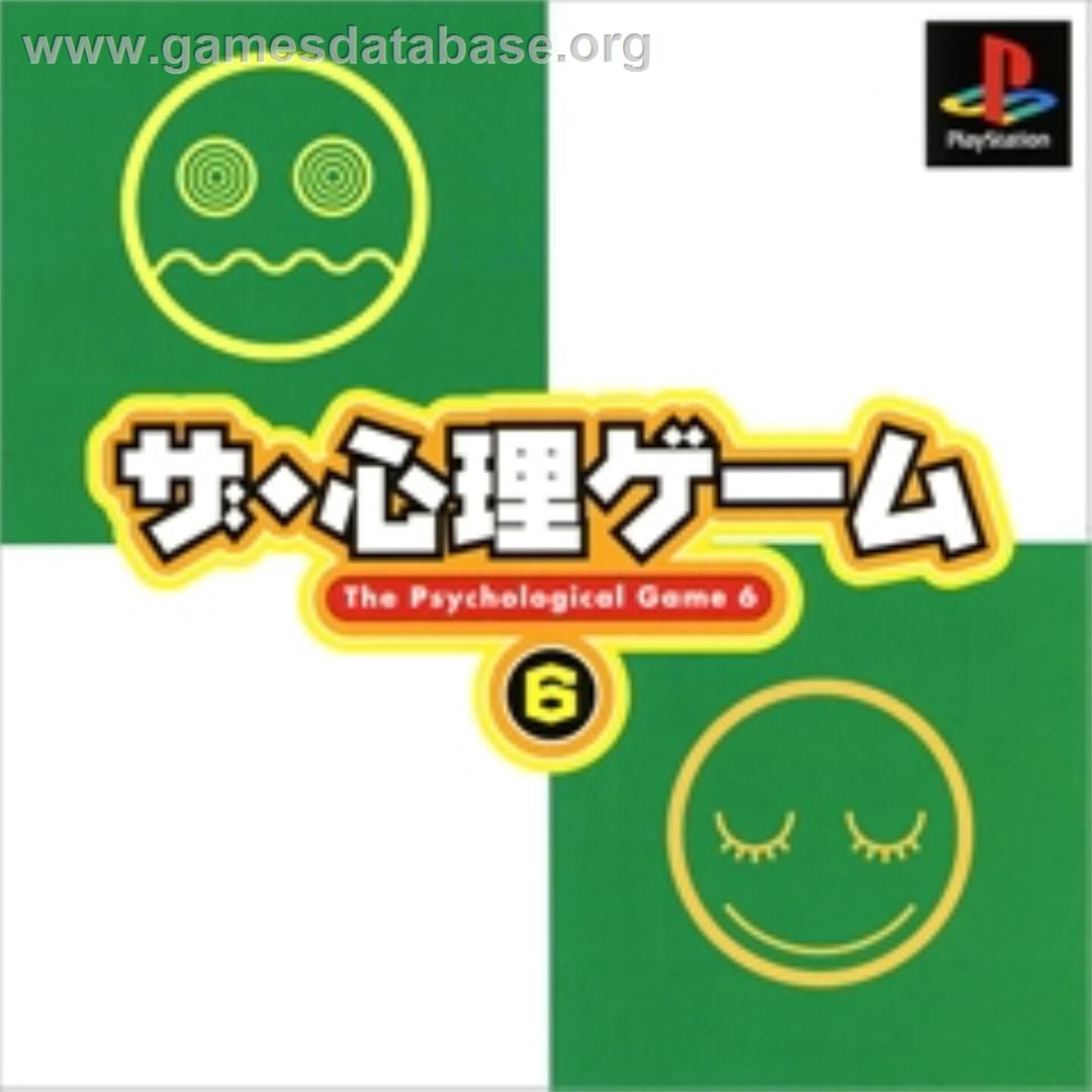 Shinri Game 6, The - Sony Playstation - Artwork - Box