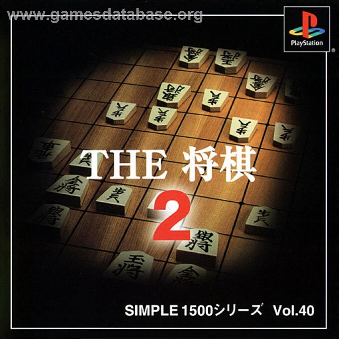 Shogi 2 (simple 1500 Series), The - Sony Playstation - Artwork - Box
