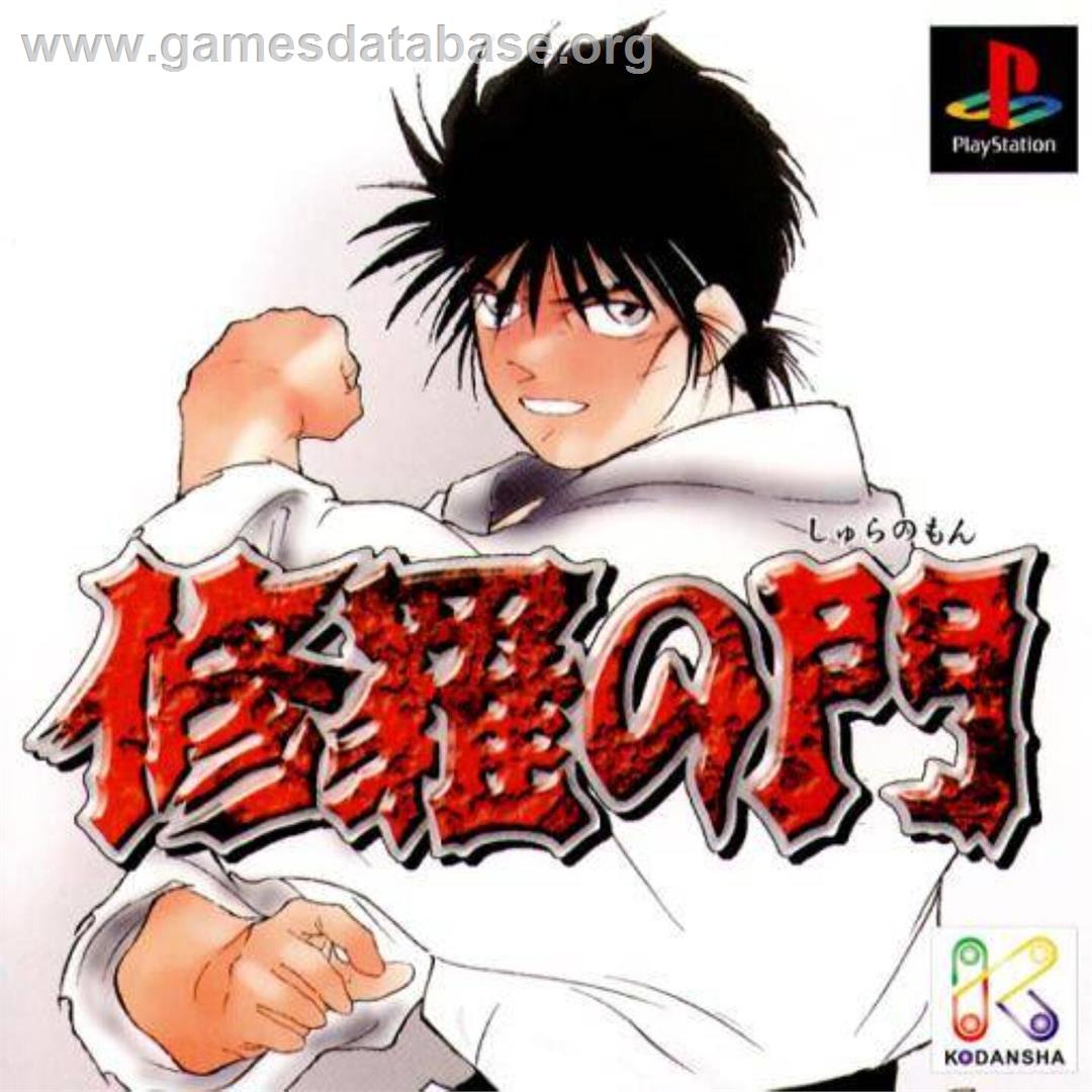 Shura No Mon - Sony Playstation - Artwork - Box