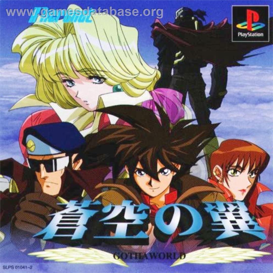 Soukuu No Tsubasa - Gotha World - Sony Playstation - Artwork - Box