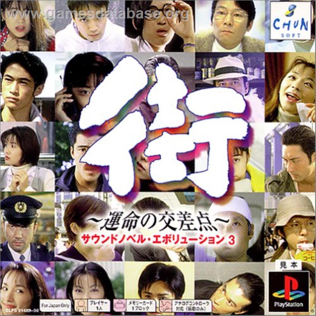 Sound Novel Evolution 3 - Machi - Unmei No Kousaten - Sony Playstation - Artwork - Box
