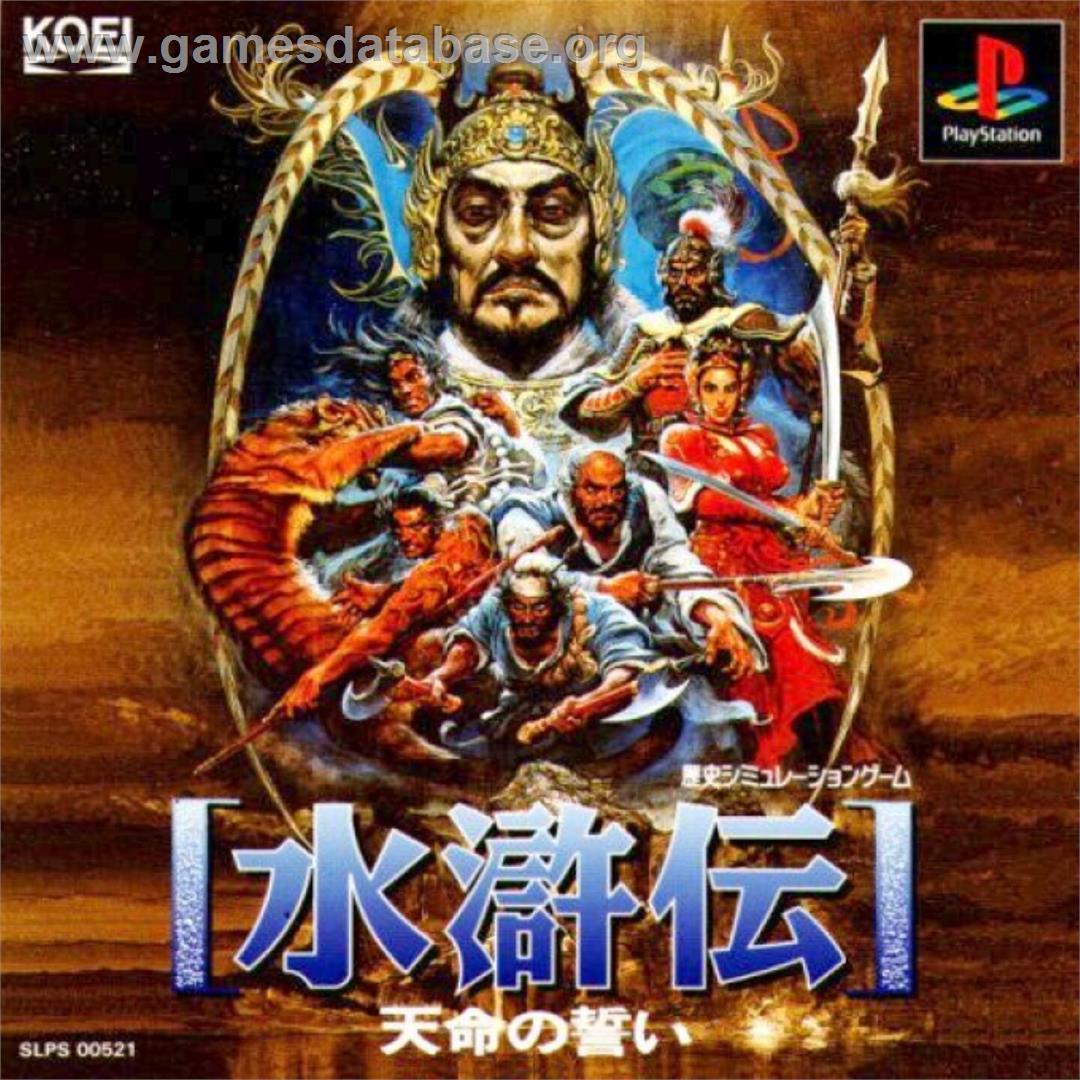 Suikoden - Tenmei No Chikai - Sony Playstation - Artwork - Box
