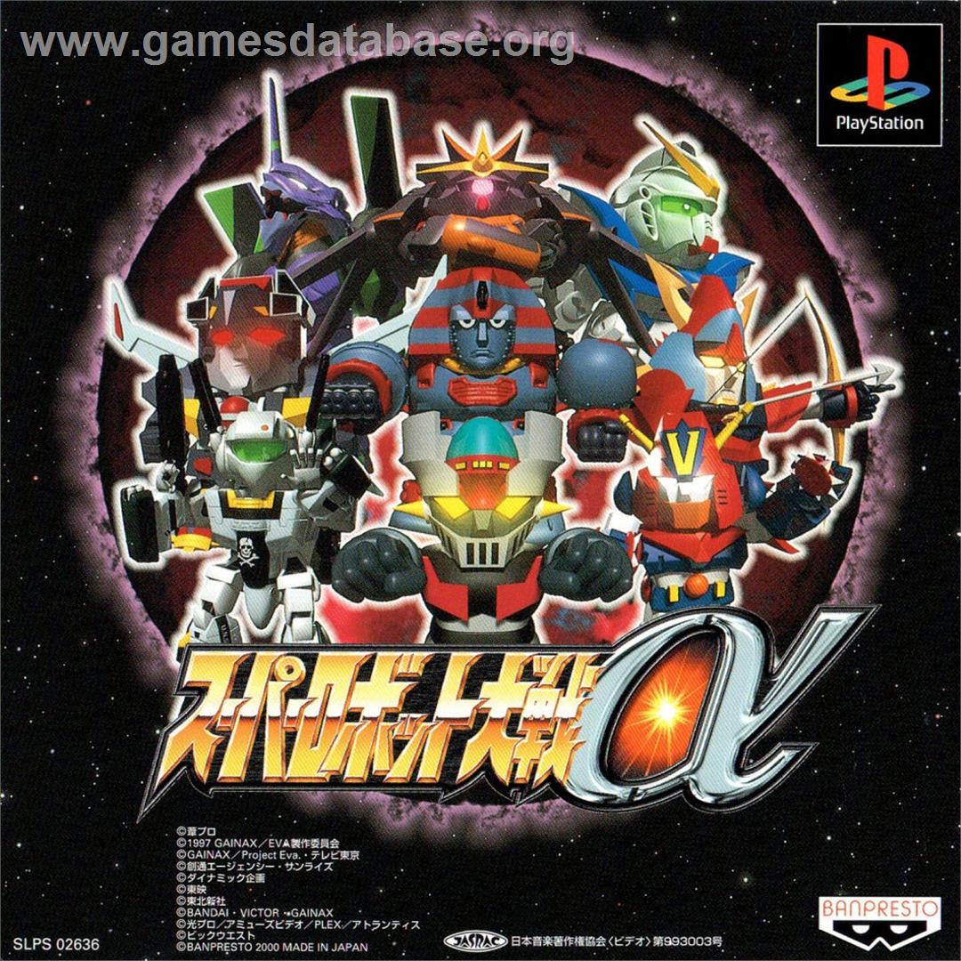 Super Robot Wars Alpha - Sony Playstation - Artwork - Box
