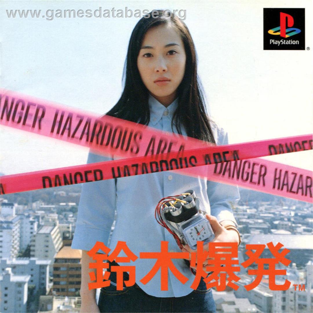 Suzuki Bakuhatsu - Sony Playstation - Artwork - Box