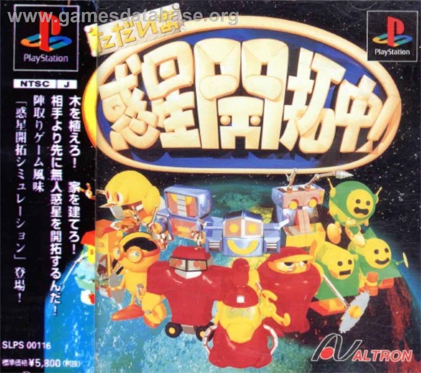 Tadaima Wakusei Kaitakuchuu! - Sony Playstation - Artwork - Box
