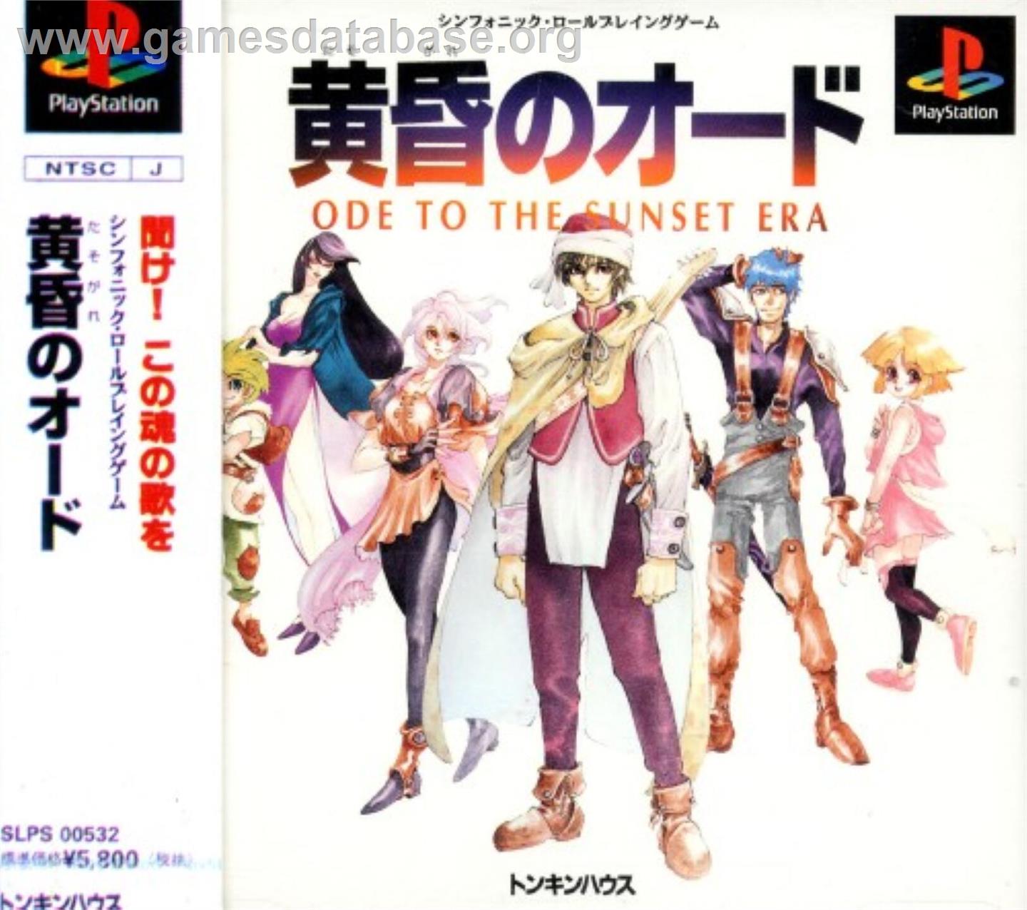 Tasogare No Ode - Ode To The Sunset Era - Sony Playstation - Artwork - Box
