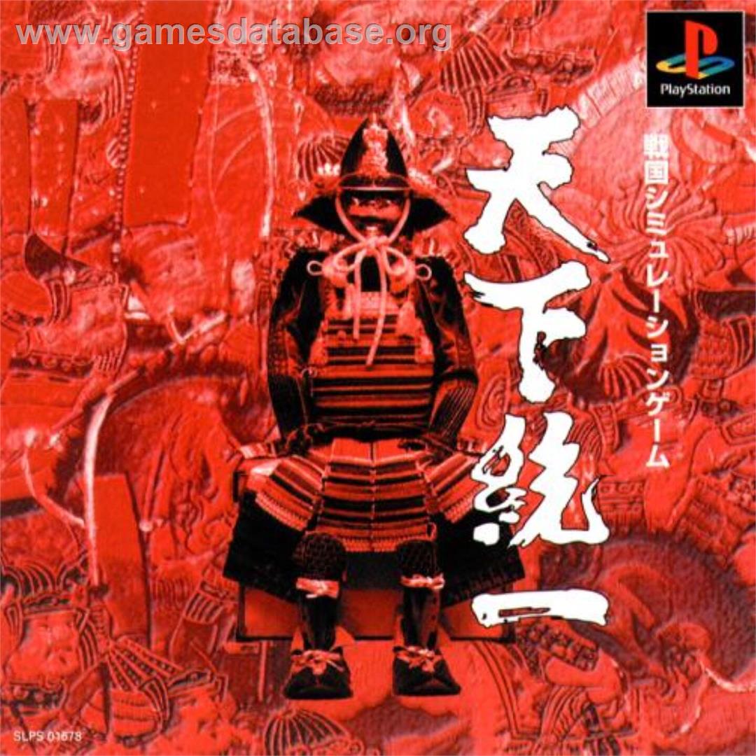Tenka Touitsu - Sony Playstation - Artwork - Box