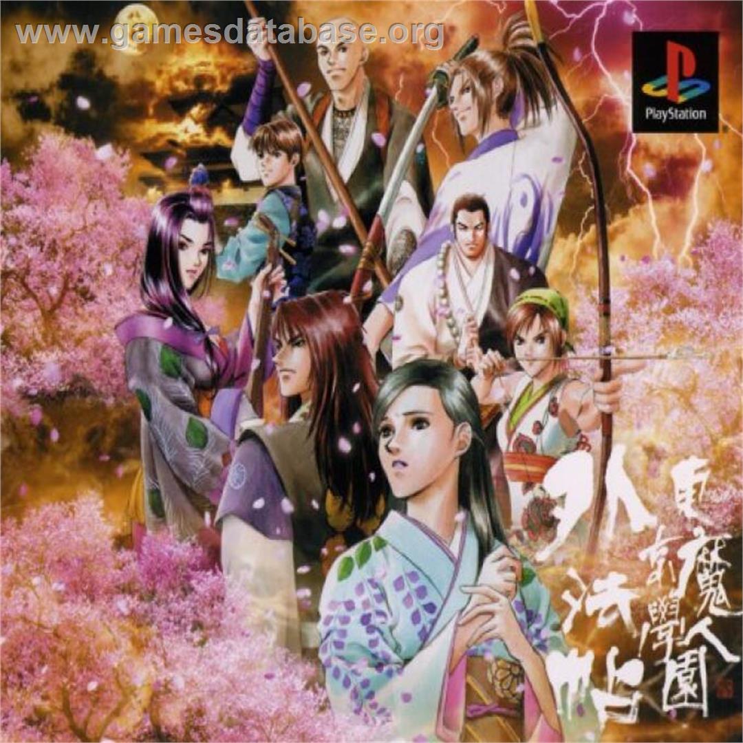 Tokyo Majin Gakuen - Gehouchou - Sony Playstation - Artwork - Box