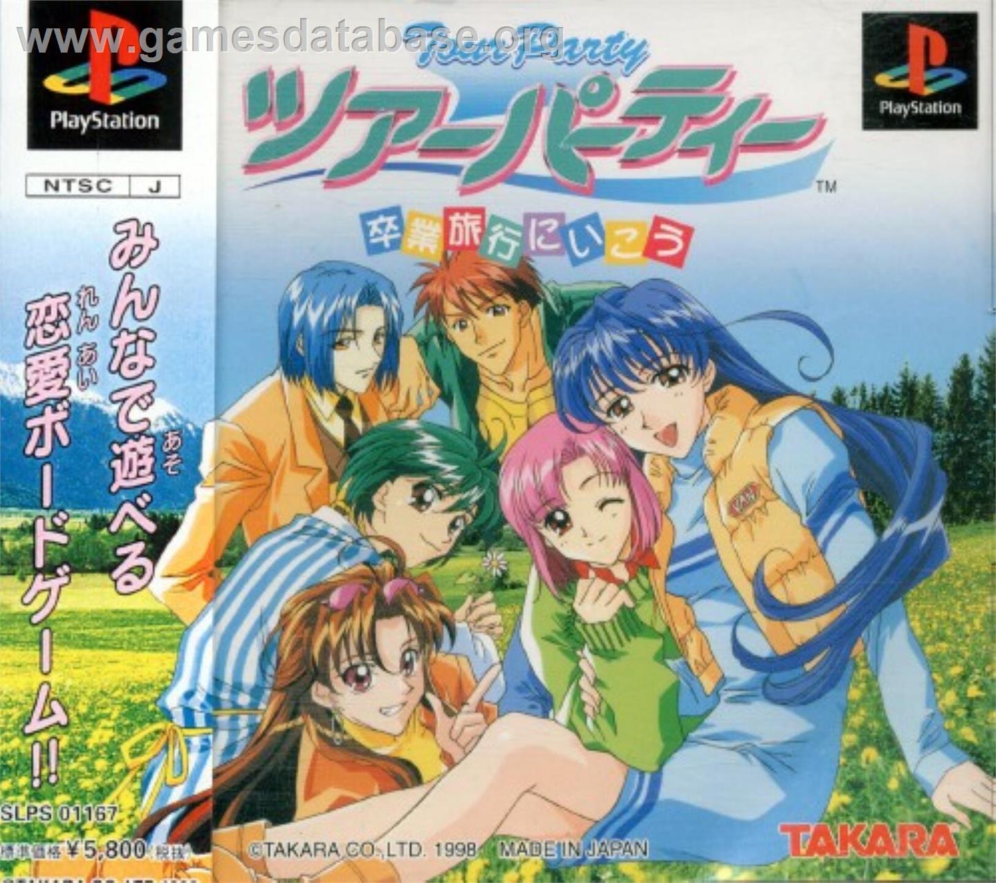 Tour Party - Sotsugyou Ryokou Ni Ikou - Sony Playstation - Artwork - Box