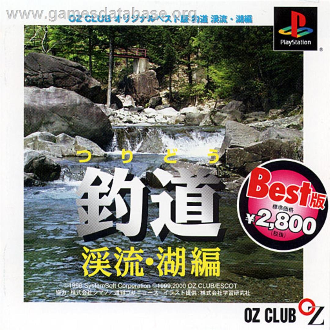 Tsuridou - Keiryuu Mizuumi-hen - Sony Playstation - Artwork - Box