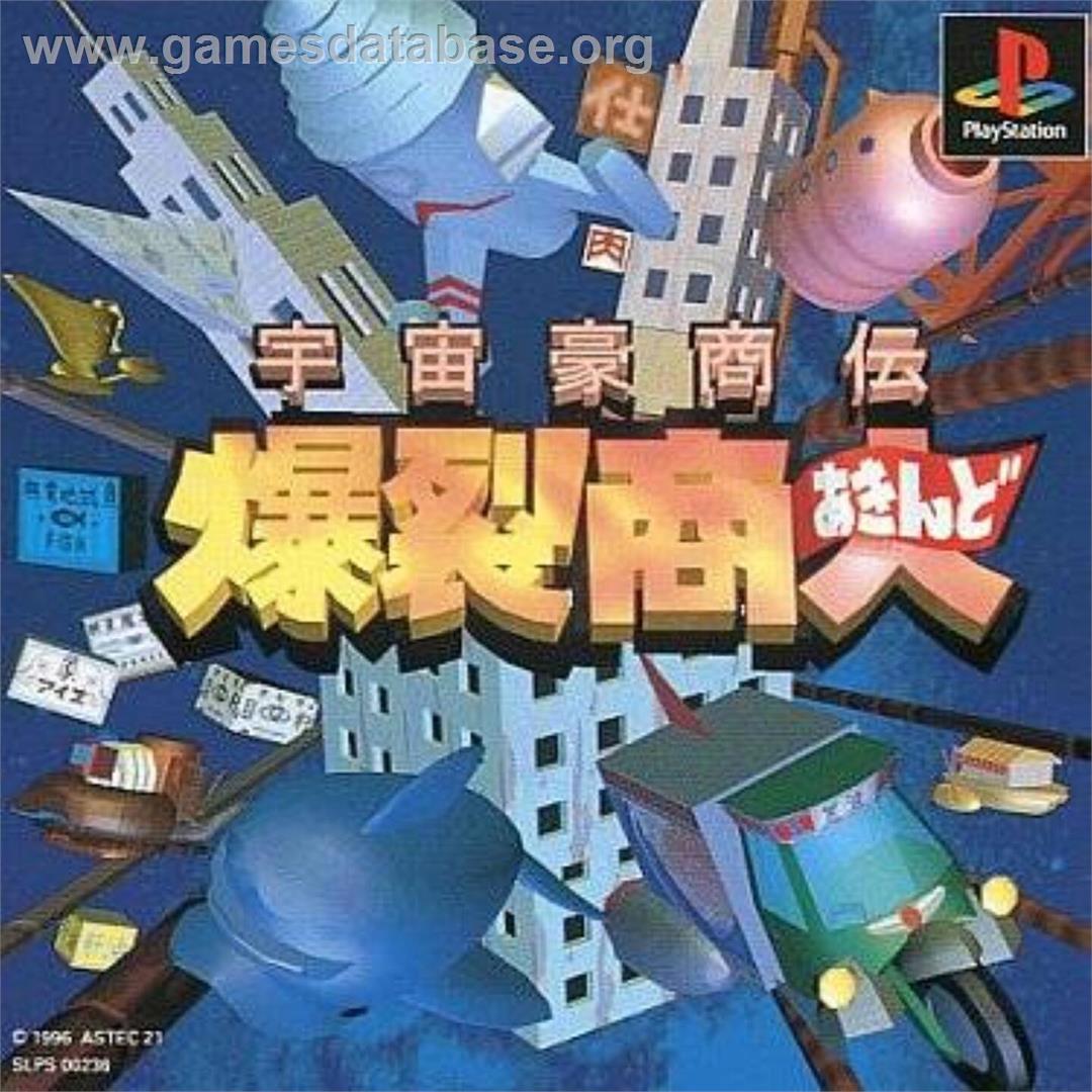 Uchuu Goushouden - Bakuretsu Akindo - Sony Playstation - Artwork - Box