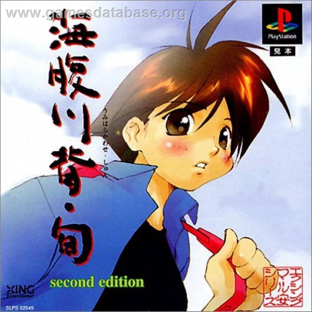 Umihara Kawase: Shun - Second Edition - Sony Playstation - Artwork - Box