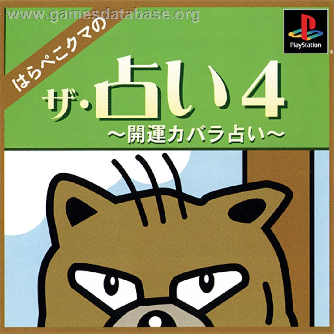 Uranai 4 - Harapeko Kuma No Kaiun Kabbalah Uranai, The - Sony Playstation - Artwork - Box