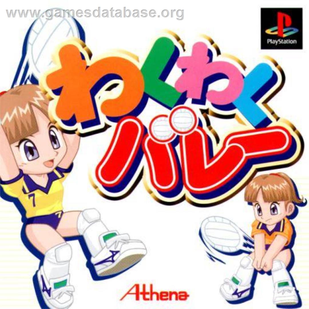 Waku Waku Volley - Sony Playstation - Artwork - Box