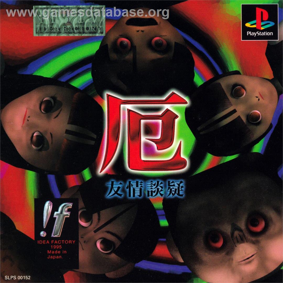 Yaku - Yuujou Dangi - Sony Playstation - Artwork - Box