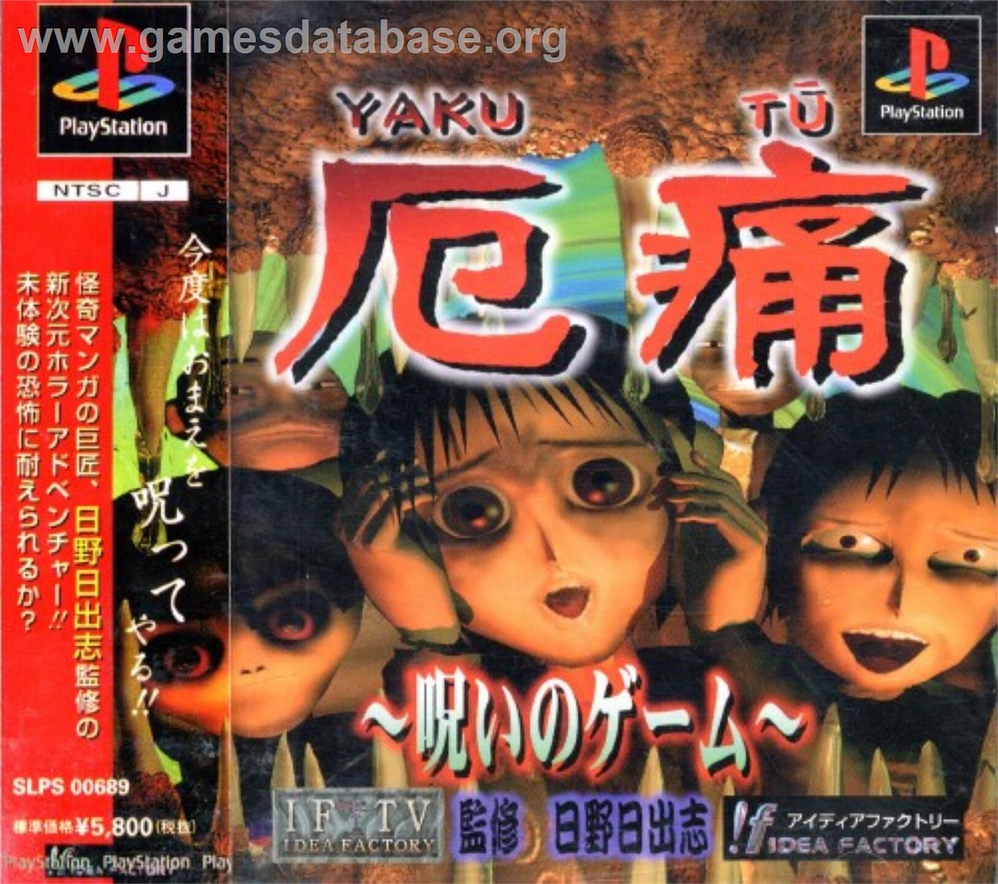 Yaku Tsuu - Noroi No Game - Sony Playstation - Artwork - Box