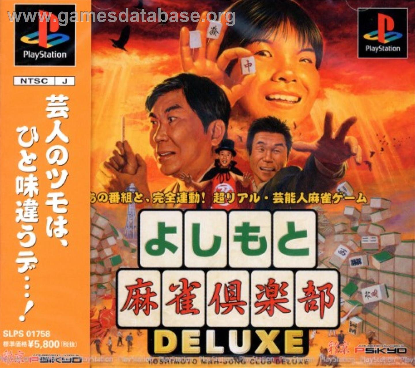 Yoshimoto Mahjong Club Deluxe - Sony Playstation - Artwork - Box