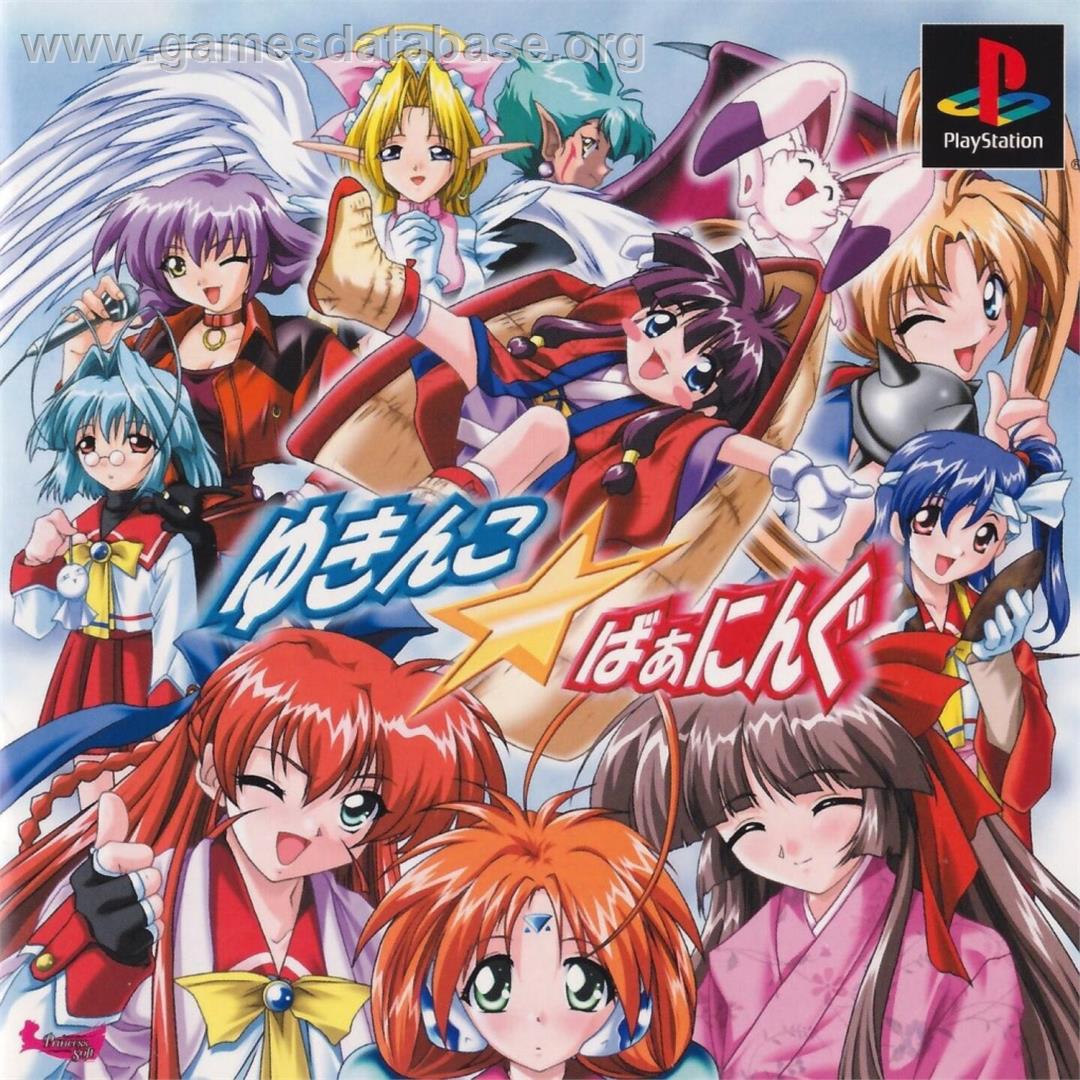 Yukinko Burning - Sony Playstation - Artwork - Box