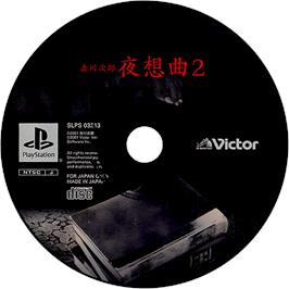 Cartridge artwork for Akagawa Jirou - Yasoukyoku 2 on the Sony Playstation.