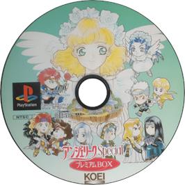 Cartridge artwork for Angelique Special on the Sony Playstation.