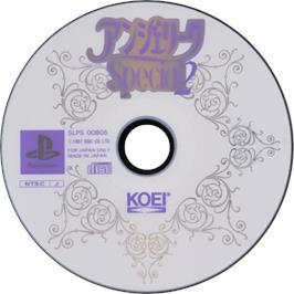 Cartridge artwork for Angelique Special 2 on the Sony Playstation.