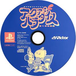 Cartridge artwork for Aqua Paradise on the Sony Playstation.