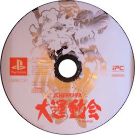 Cartridge artwork for Battle Athletess - Daiundoukai Alternative on the Sony Playstation.