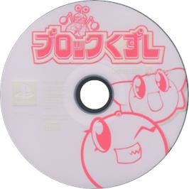 Cartridge artwork for Block Kuzushi Kowashite Help! on the Sony Playstation.
