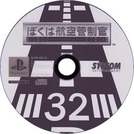 Cartridge artwork for Boku Wa Koukuu Kanseikan on the Sony Playstation.