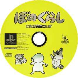 Cartridge artwork for Bonogurashi - Kore De Kanpeki Disu on the Sony Playstation.