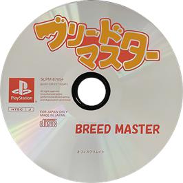 Cartridge artwork for Breed Master on the Sony Playstation.