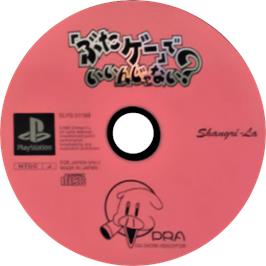 Cartridge artwork for Butage - Deiin Janai? on the Sony Playstation.