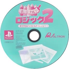 Cartridge artwork for Colorful Logic 2 on the Sony Playstation.