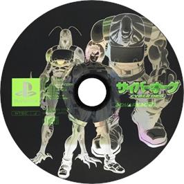 Cartridge artwork for Cyber Org on the Sony Playstation.