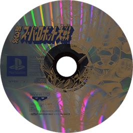 Cartridge artwork for Dai-3-ji Super Robot Taisen on the Sony Playstation.