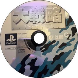 Cartridge artwork for Daisenryaku - Player's Spirit on the Sony Playstation.