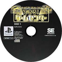 Cartridge artwork for Dekiru! Game Center on the Sony Playstation.