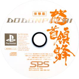 Cartridge artwork for Dodonpachi on the Sony Playstation.