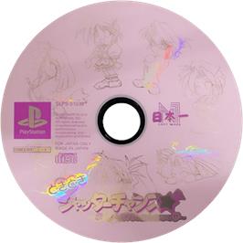 Cartridge artwork for Doki Doki Shutter Chance on the Sony Playstation.