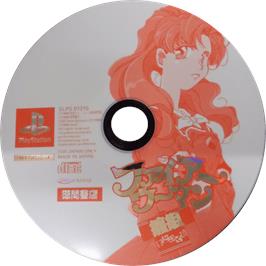 Cartridge artwork for Fire Woman Matoigumi on the Sony Playstation.