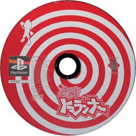Cartridge artwork for Gekisou Tomarunner on the Sony Playstation.